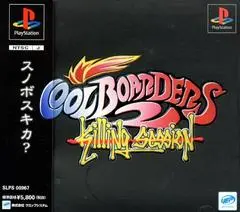 Cool Boarders 2